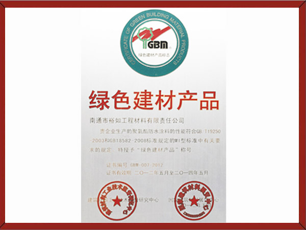 綠色建材產(chǎn)品 綠色建材產(chǎn)品