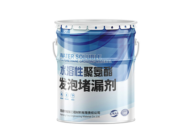 水溶性聚氨酯灌漿材料-裕如 水溶性聚氨酯灌漿材料