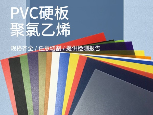 PVC-裕如 PVC-裕如
