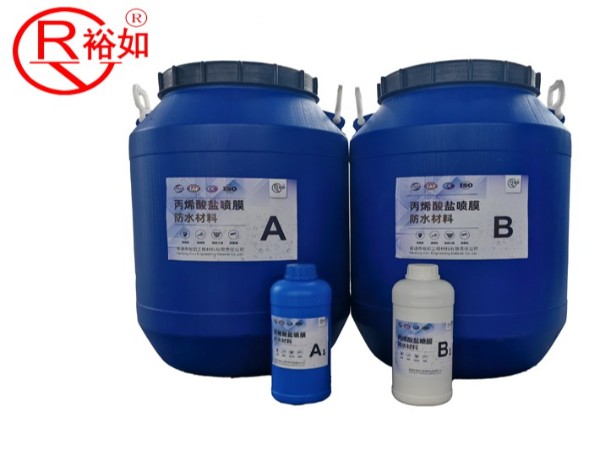 【裕如】丙烯酸鹽噴膜防水材料：引領(lǐng)建筑防水新革命